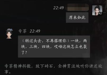 燕云十六声专菲对话结交攻略