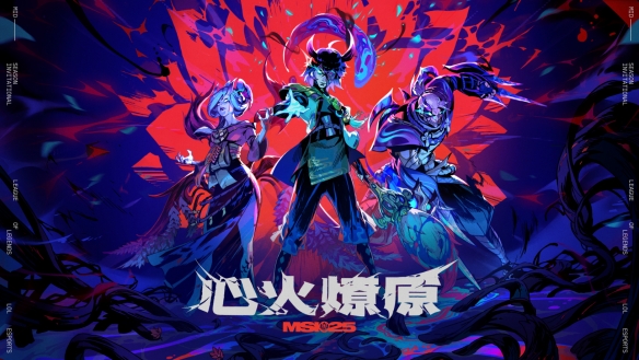 LOLmsi冠军保送s赛吗