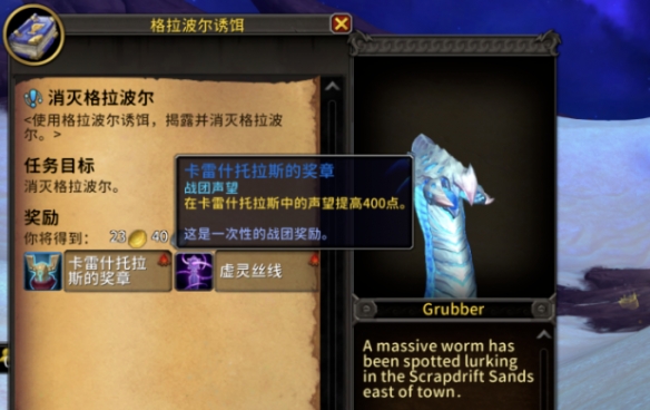魔兽世界雷什裹布怎么升级
