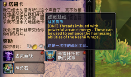 魔兽世界雷什裹布怎么升级