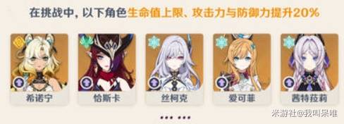 原神5.7幽境危战打法攻略