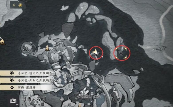 燕云十六声风催凉州漠漠猫位置一览