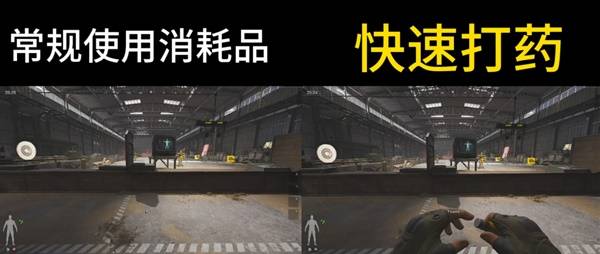 暗区突围无限怎么快速使用药品