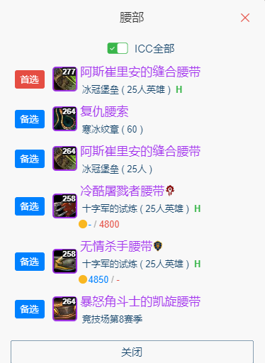魔兽世界wlkP5熊德BIS装备宝石附魔推荐