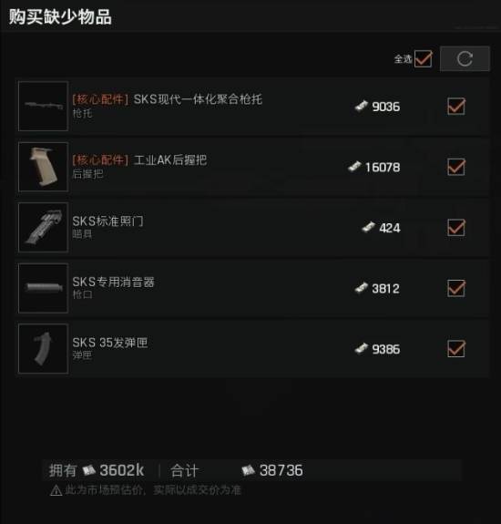 暗区突围无限战前整备攻略
