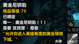 魔兽世界乌鸦之神怎么获得