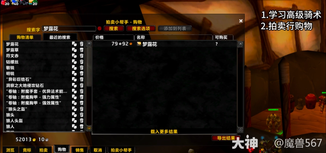 魔兽世界乌鸦之神怎么获得