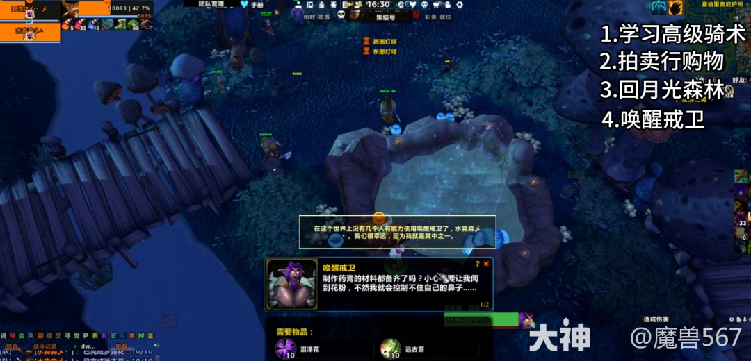 魔兽世界乌鸦之神怎么获得