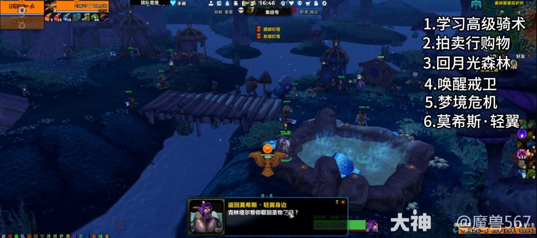 魔兽世界乌鸦之神怎么获得