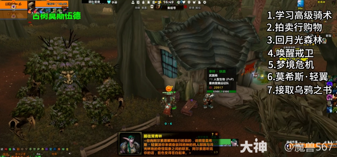 魔兽世界乌鸦之神怎么获得