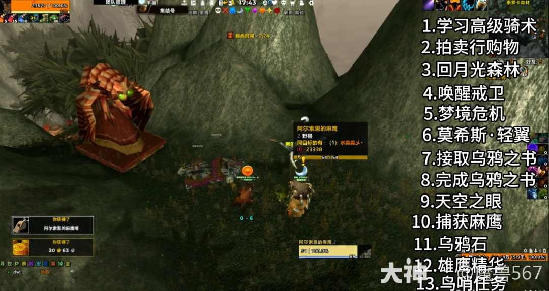 魔兽世界乌鸦之神怎么获得