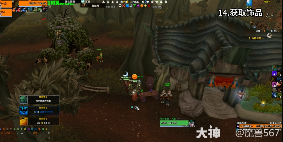 魔兽世界乌鸦之神怎么获得