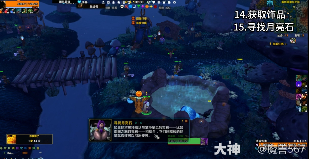 魔兽世界乌鸦之神怎么获得