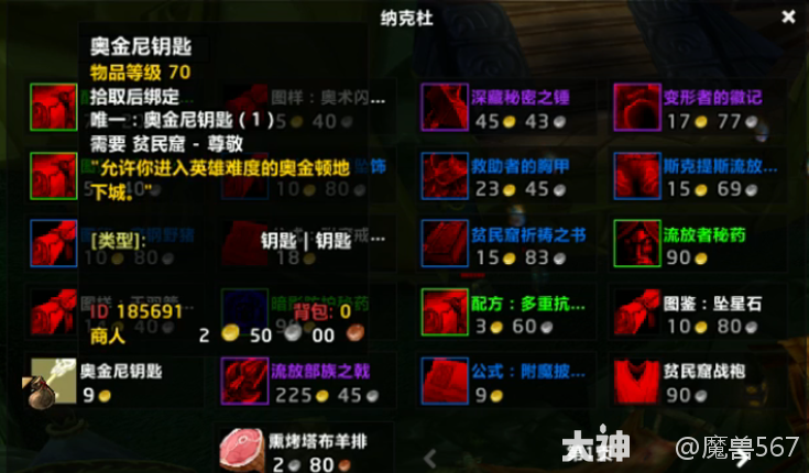 魔兽世界乌鸦之神怎么获得