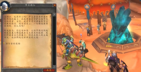 魔兽世界2025火焰节之王成就怎么做