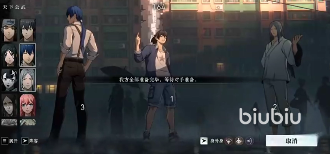 异人之下排位赛怎么玩