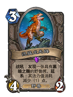 炉石传说33.0补丁更新内容介绍