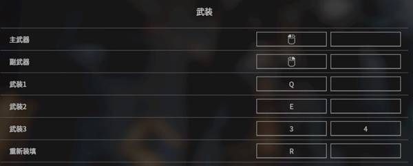 解限机按键设置推荐