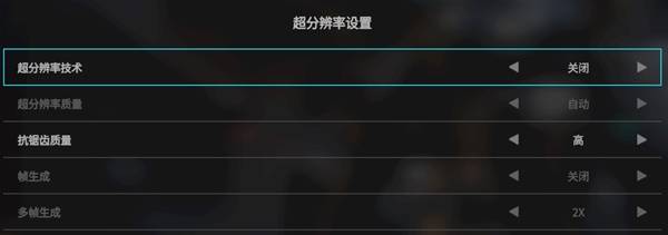 解限机画面设置推荐