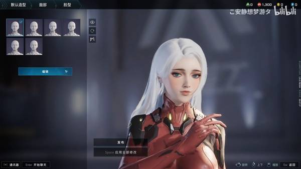 解限机白发碧眼小姐姐捏脸数据一览