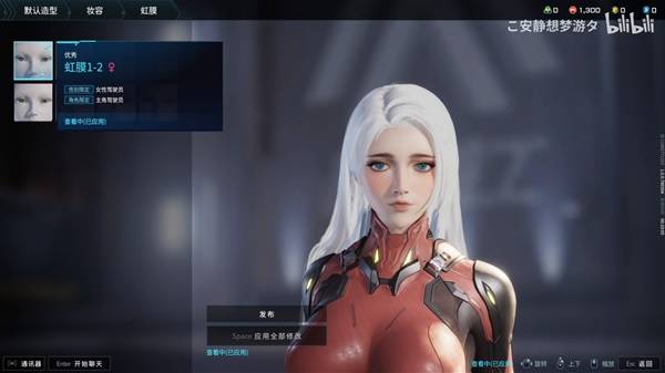 解限机白发碧眼小姐姐捏脸数据一览