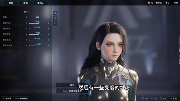 解限机黑发御姐捏脸数据一览