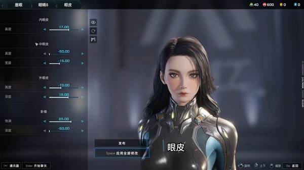 解限机黑发御姐捏脸数据一览