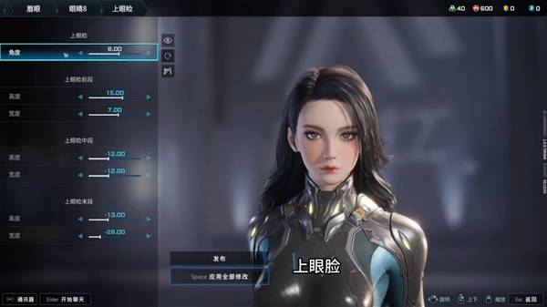 解限机黑发御姐捏脸数据一览