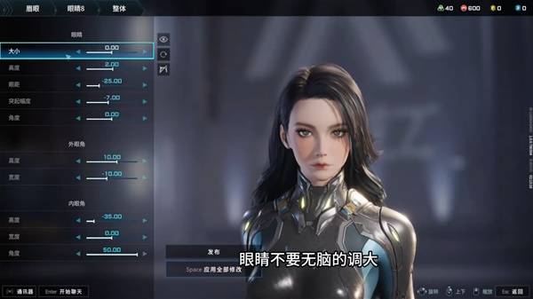 解限机黑发御姐捏脸数据一览