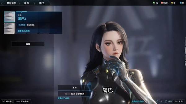 解限机黑发御姐捏脸数据一览