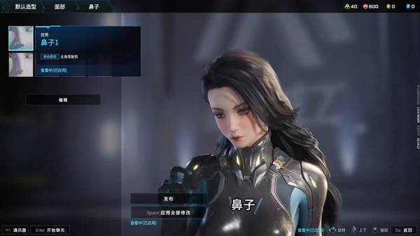 解限机黑发御姐捏脸数据一览