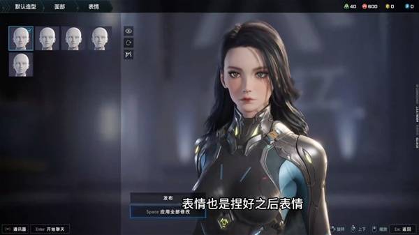 解限机黑发御姐捏脸数据一览