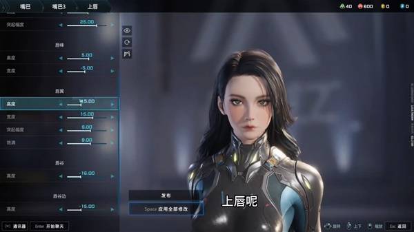 解限机黑发御姐捏脸数据一览