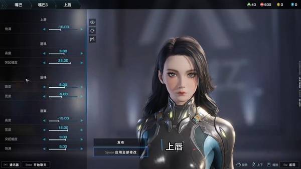 解限机黑发御姐捏脸数据一览