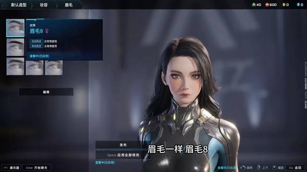 解限机黑发御姐捏脸数据一览