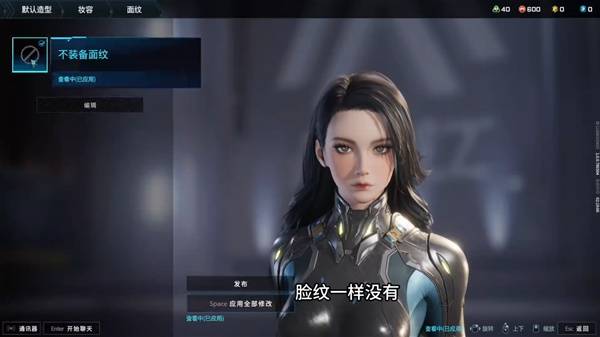 解限机黑发御姐捏脸数据一览