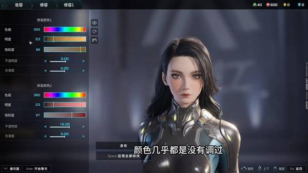 解限机黑发御姐捏脸数据一览