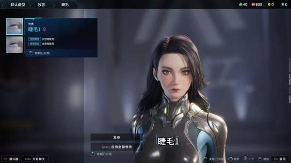 解限机黑发御姐捏脸数据一览