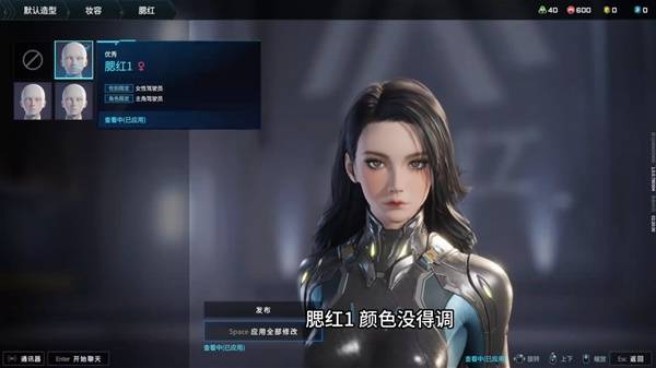 解限机黑发御姐捏脸数据一览