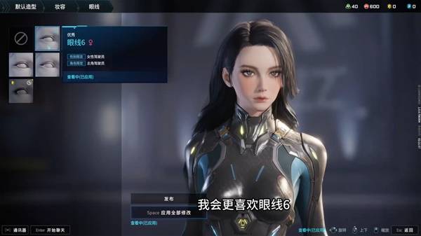 解限机黑发御姐捏脸数据一览