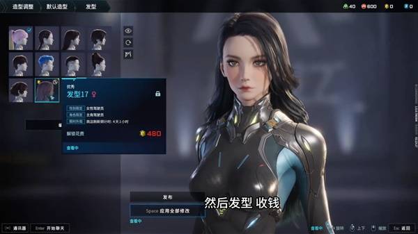 解限机黑发御姐捏脸数据一览