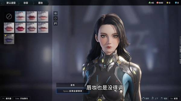 解限机黑发御姐捏脸数据一览