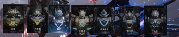 解限机机甲强度排行介绍