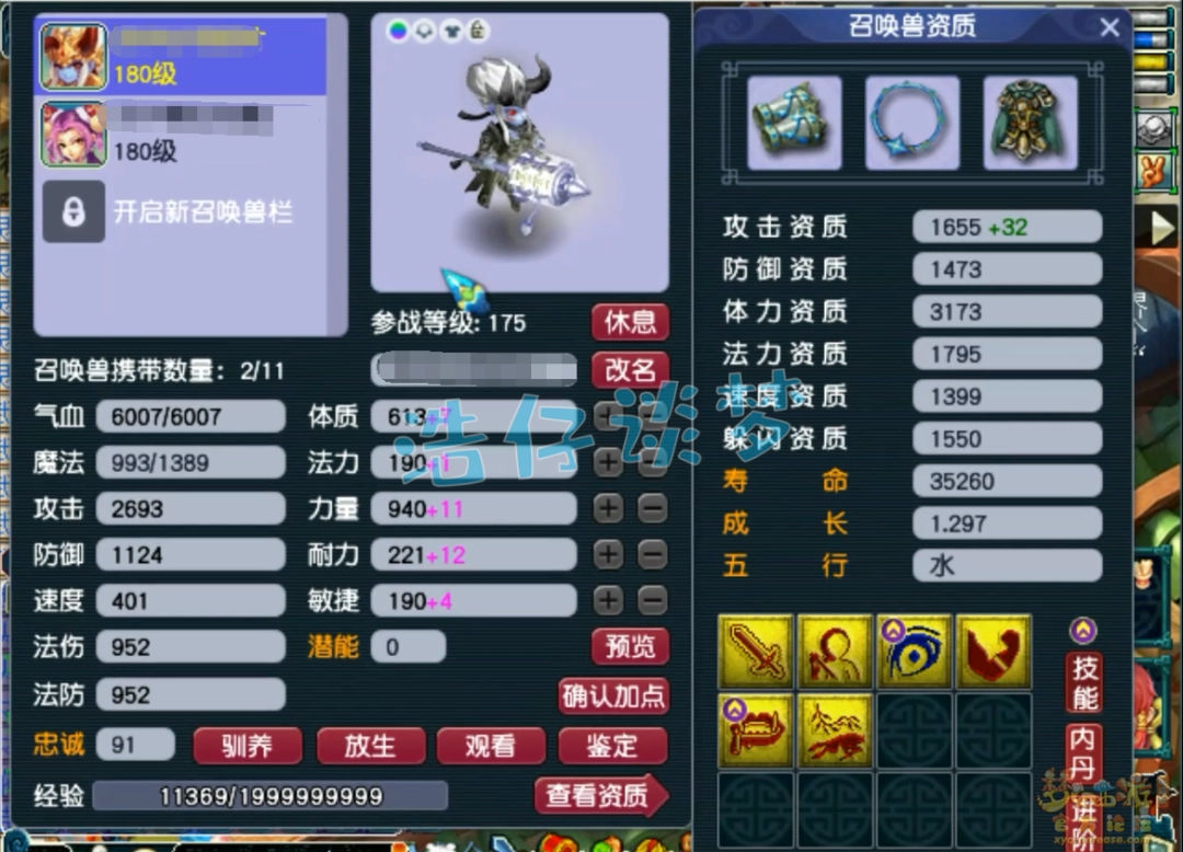 梦幻西游任务龙宫175级装备展示图