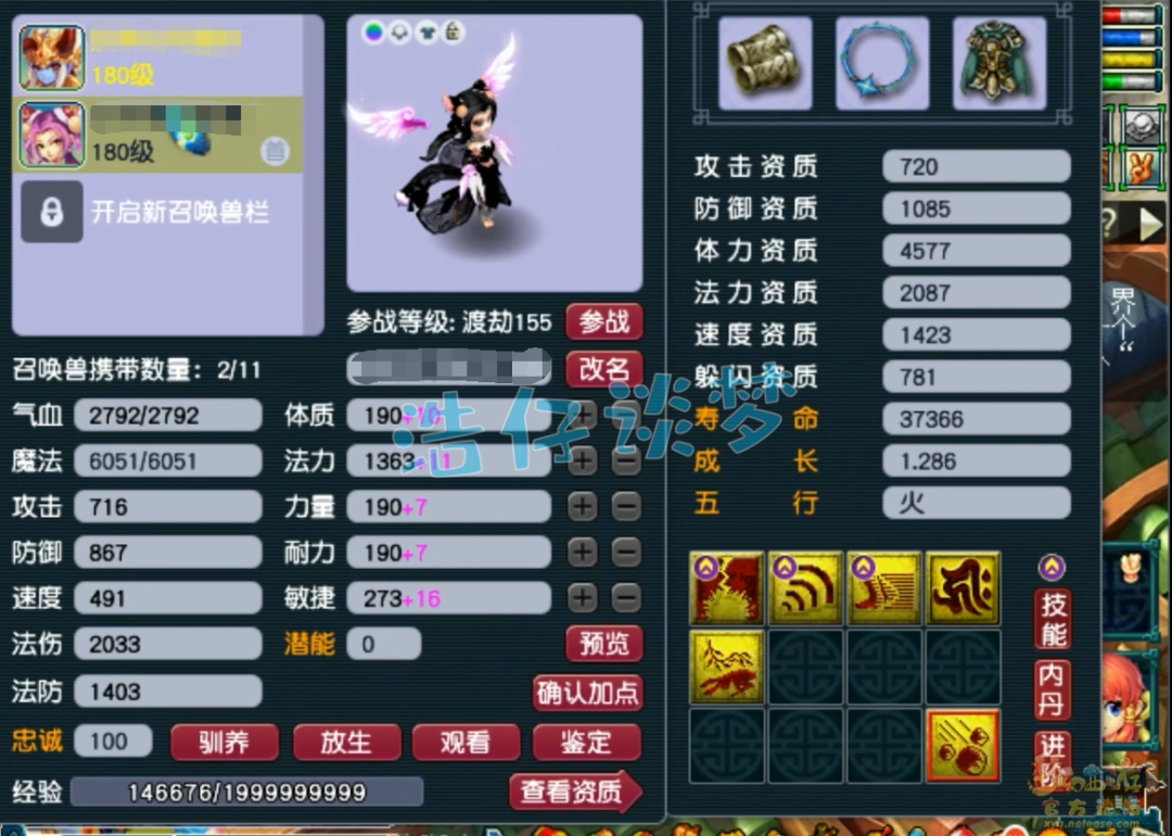 梦幻西游任务龙宫175级装备展示图