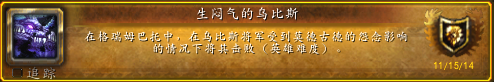 魔兽世界生闷气德乌比斯成就攻略