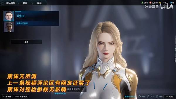 解限机吞噬星空维妮娜捏脸数据一览