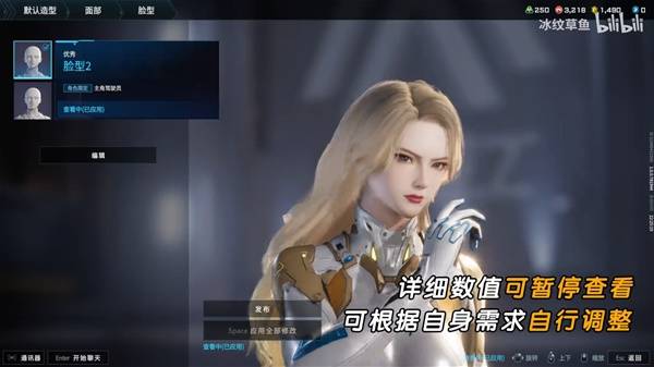 解限机吞噬星空维妮娜捏脸数据一览