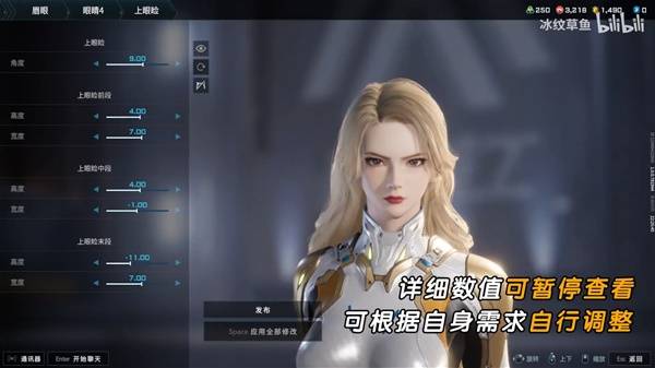 解限机吞噬星空维妮娜捏脸数据一览