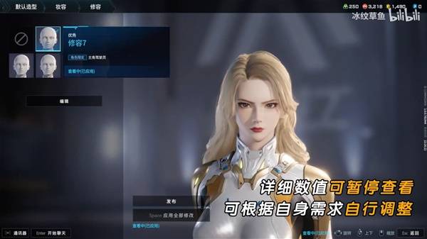 解限机吞噬星空维妮娜捏脸数据一览